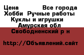 Bearbrick 400 iron man › Цена ­ 8 000 - Все города Хобби. Ручные работы » Куклы и игрушки   . Амурская обл.,Свободненский р-н